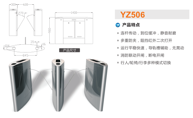 清远清城区翼闸二号