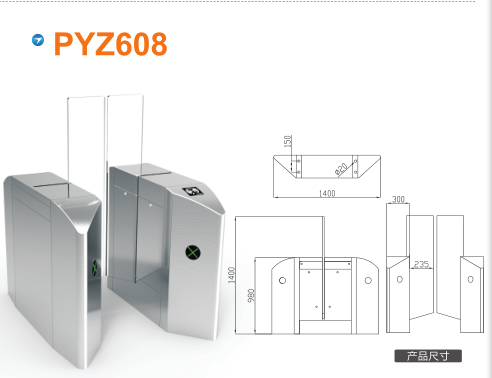 清远清城区平移闸PYZ608