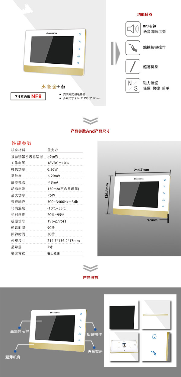 清远清城区楼宇可视室内主机一号