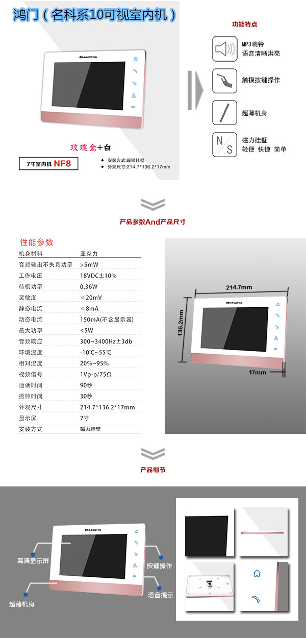 清远清城区楼宇对讲室内可视单元机