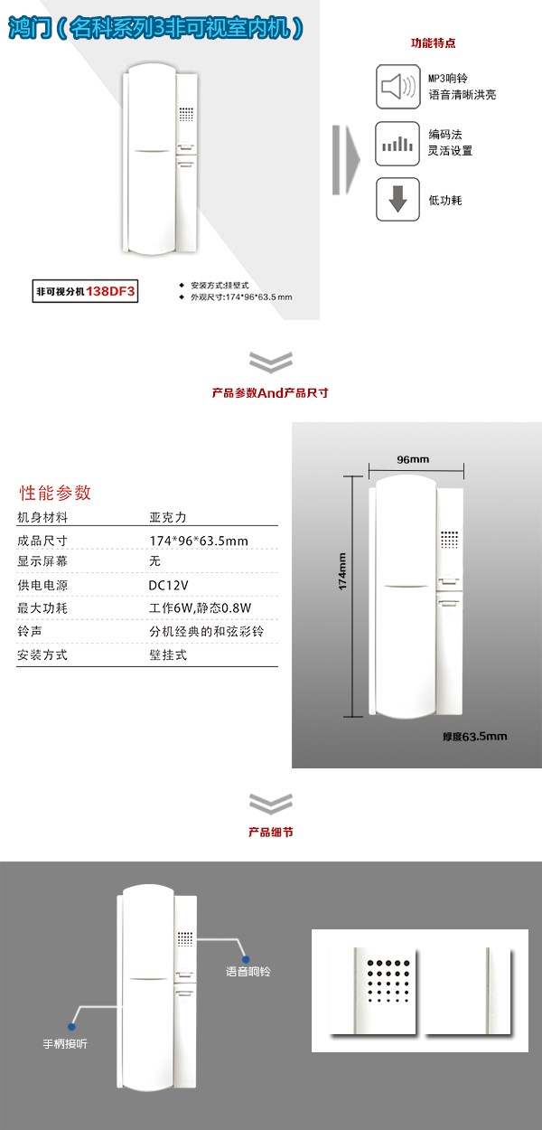 清远清城区非可视室内分机