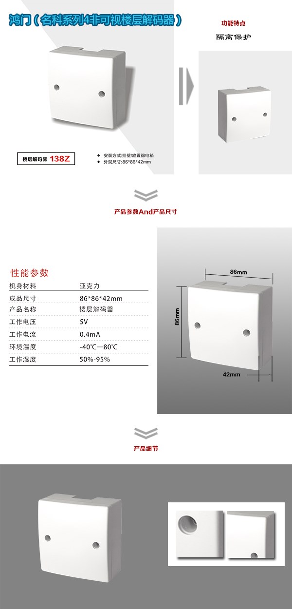 清远清城区非可视对讲楼层解码器