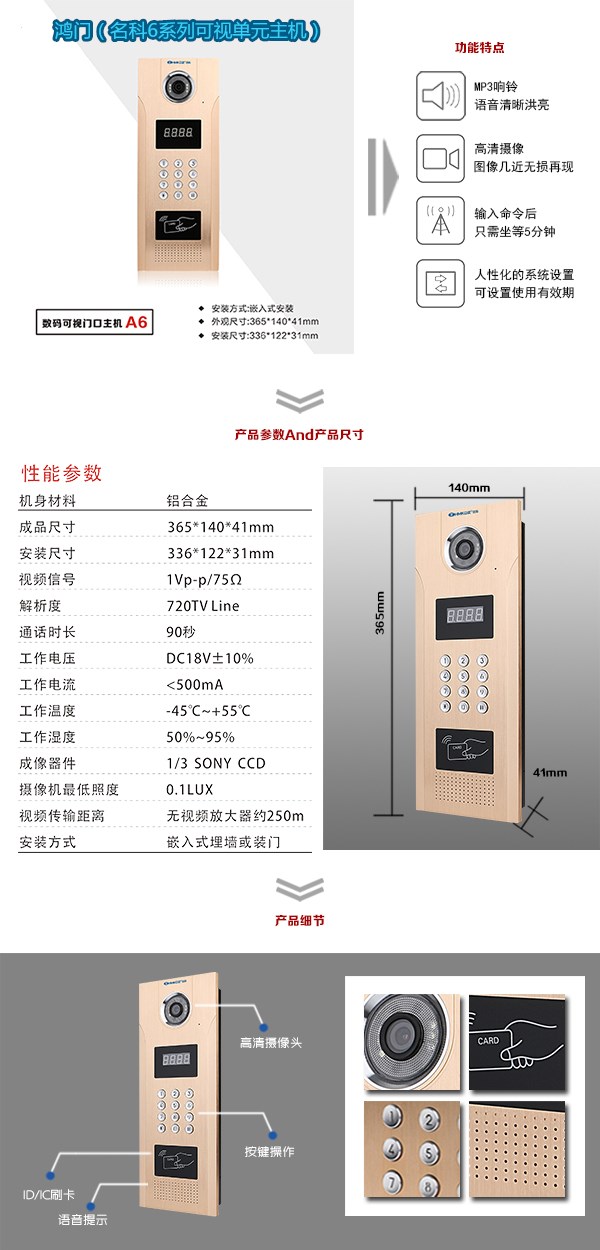 清远清城区可视单元主机1